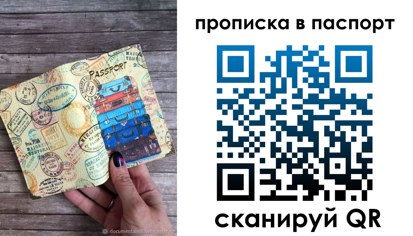 прописка 2025 в Костромской области