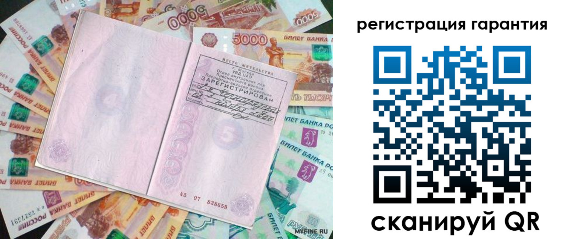 временная регистрация для всех в Костромской области