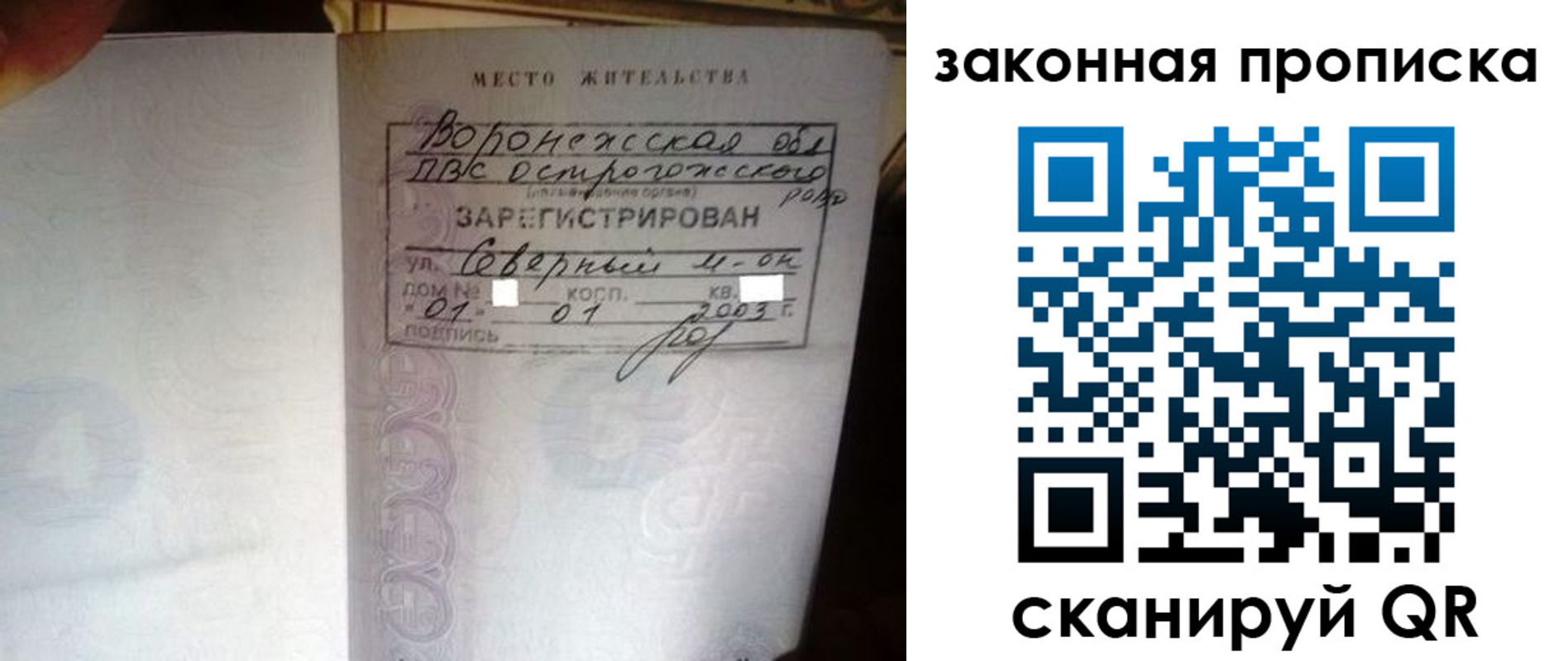 временная регистрация для школы в Костромской области