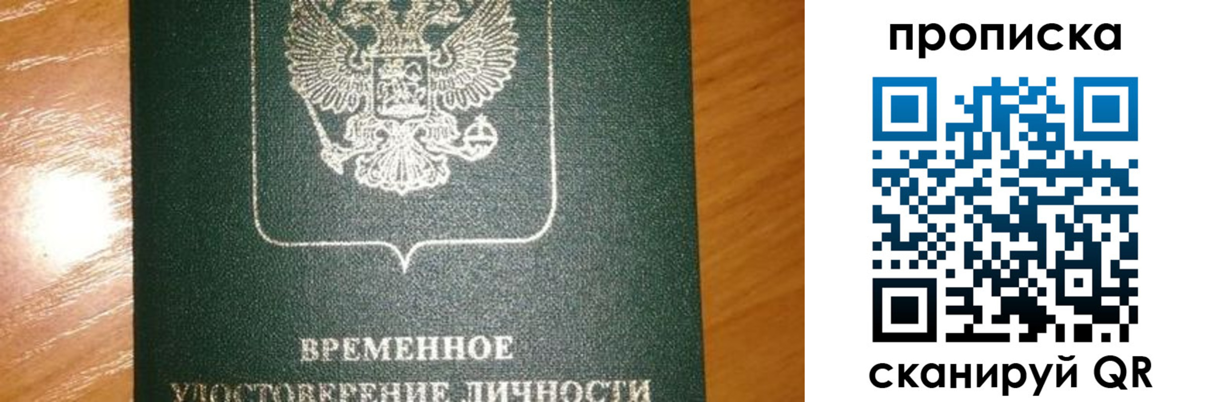 прописка гарантия в Костромской области