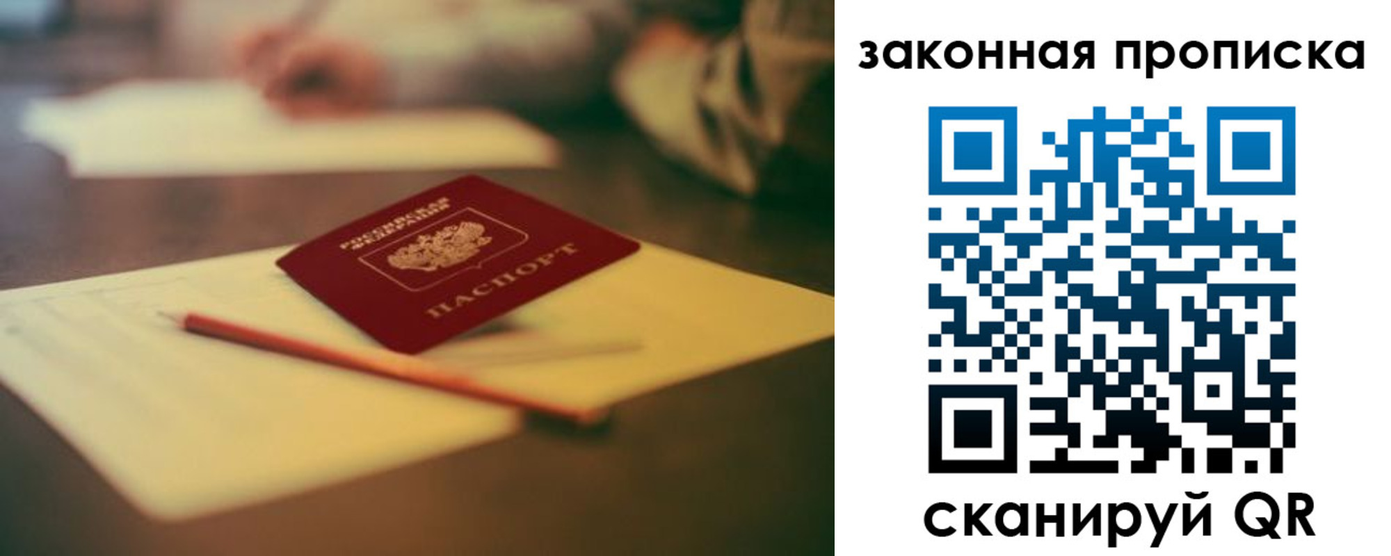 прописка поиск в Костромской области