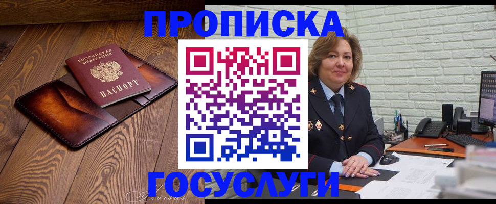 временная прописка в Костромской области