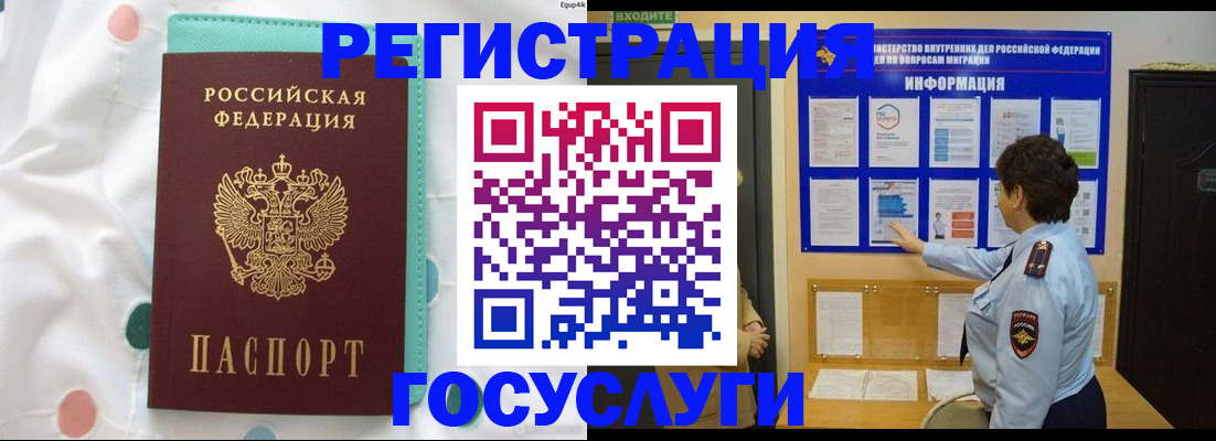временная регистрация законно в Костромской области