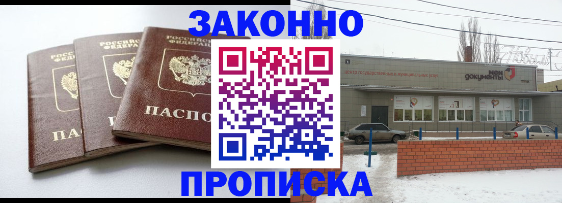 прописка ребенка в Костромской области