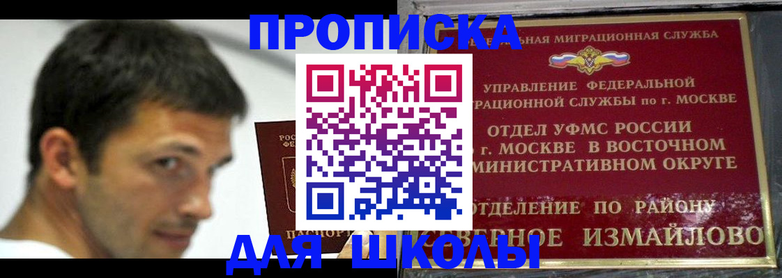 прописка от собственника в Костромской области