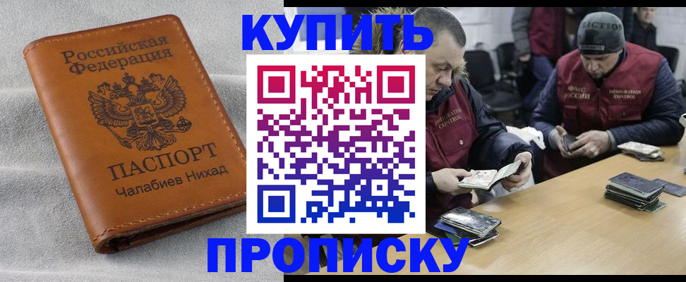 прописка от собственника в Костромской области