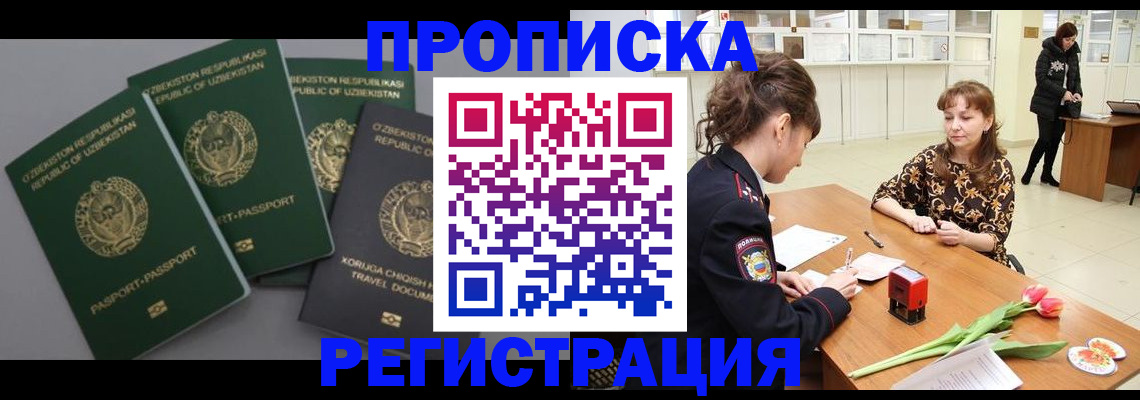 прописка паспорт в Костромской области