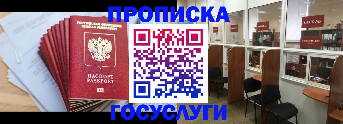 прописка для кредита в Костромской области