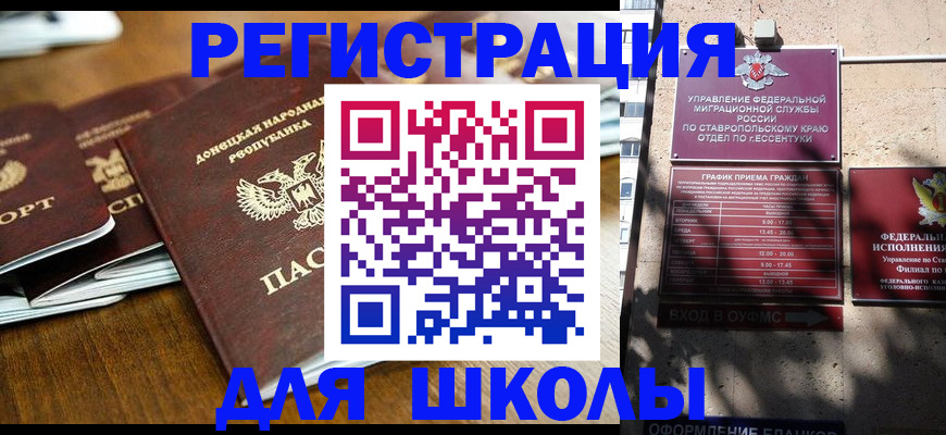 регистрация для дет. сада в Костромской области