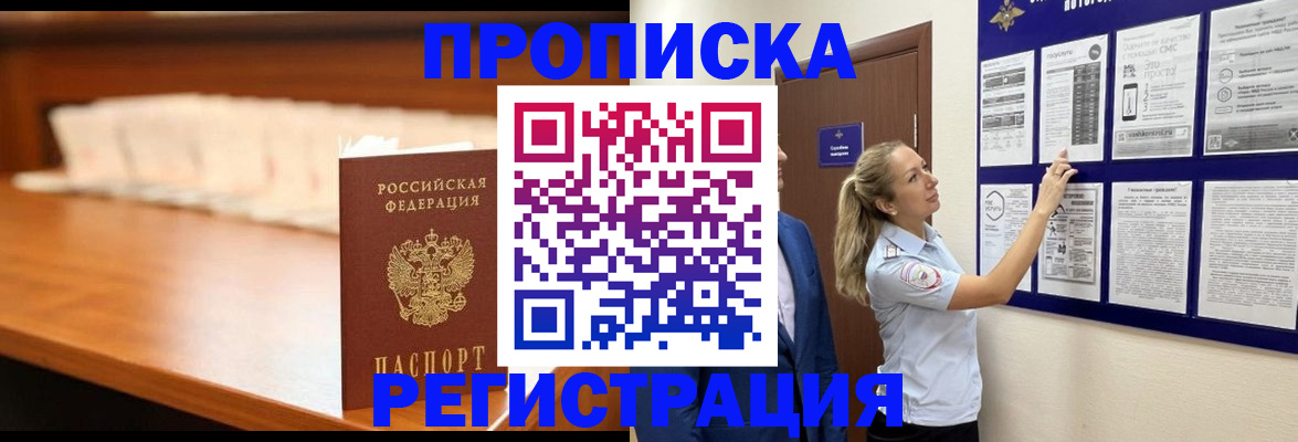 временная регистрация для школы в Костромской области