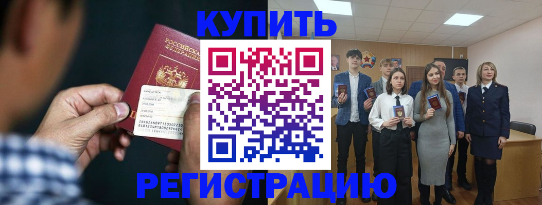 прописка ребенка в Костромской области