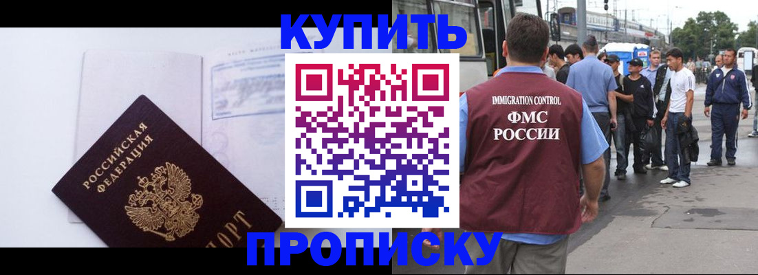 прописка для работы в Костромской области