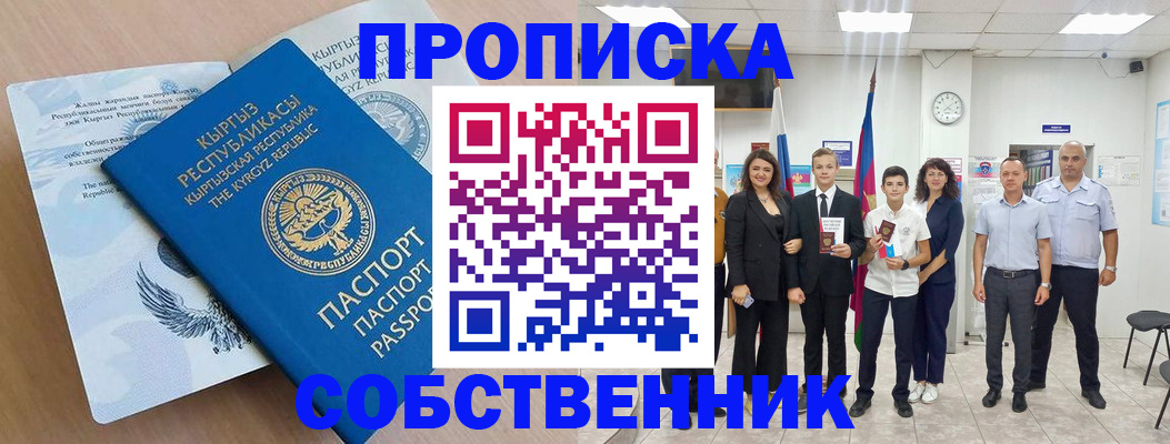 временная регистрация поиск в Костромской области