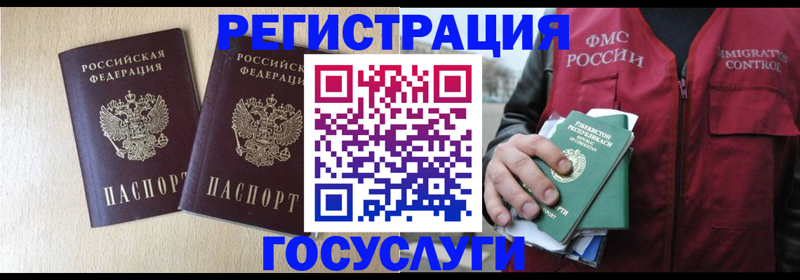 прописка законно в Костромской области